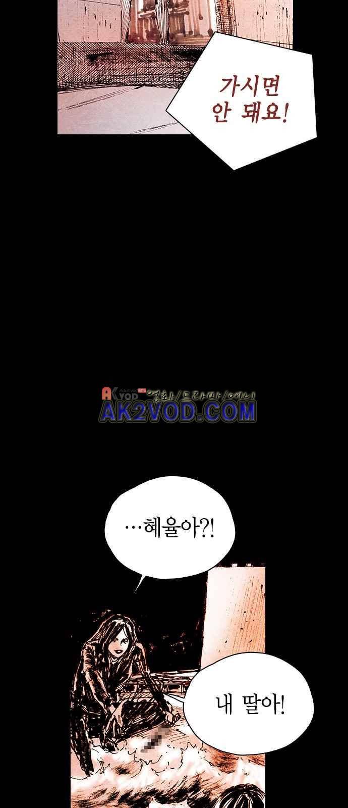 심연의 하늘 시즌5 30화 5