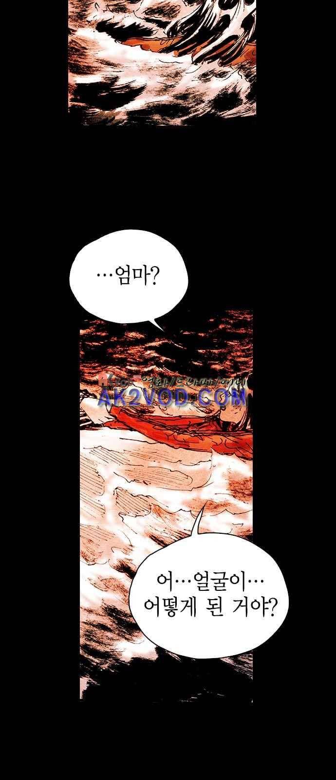 심연의 하늘 시즌5 30화 6