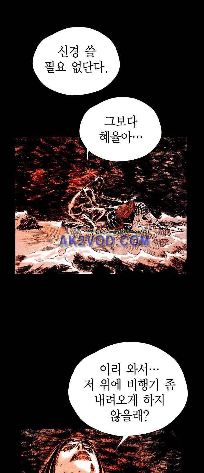 심연의 하늘 시즌5 30화 7