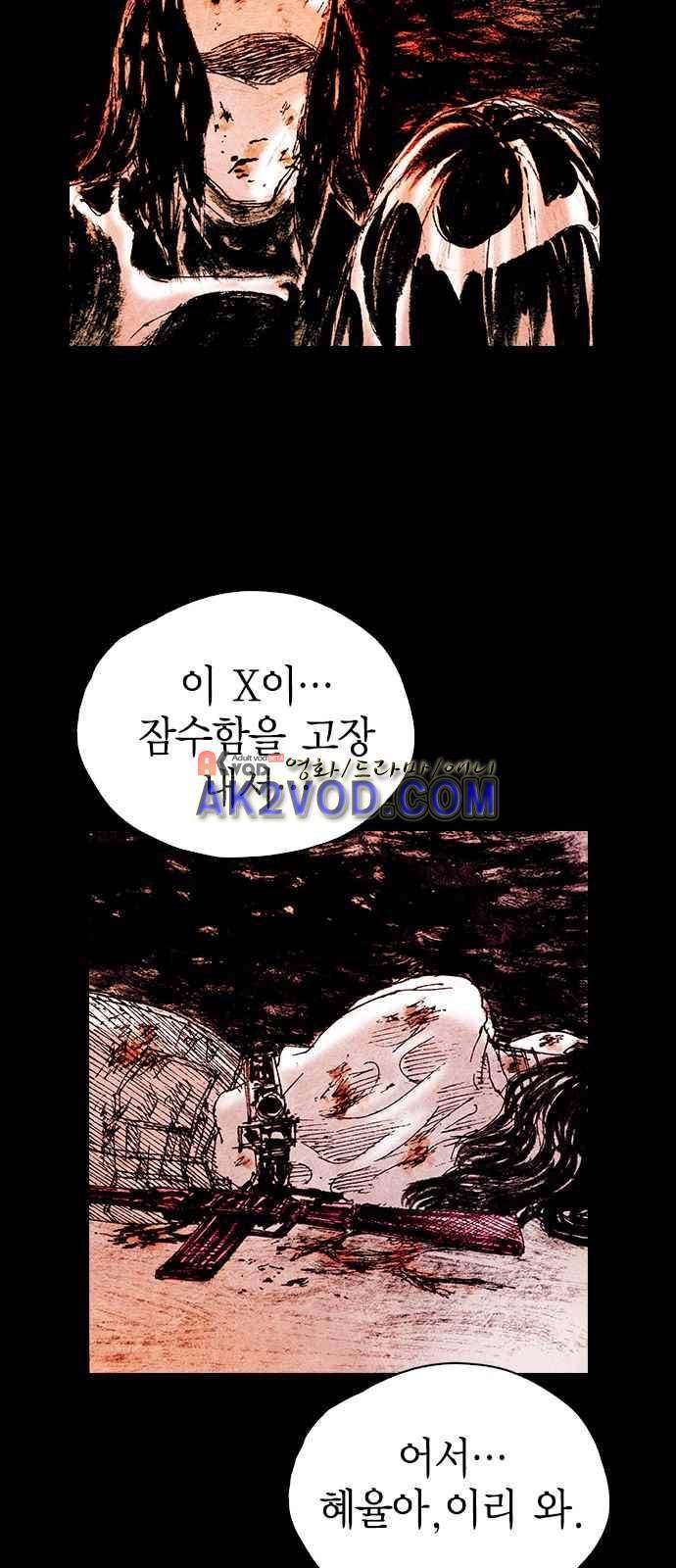 심연의 하늘 시즌5 30화 8