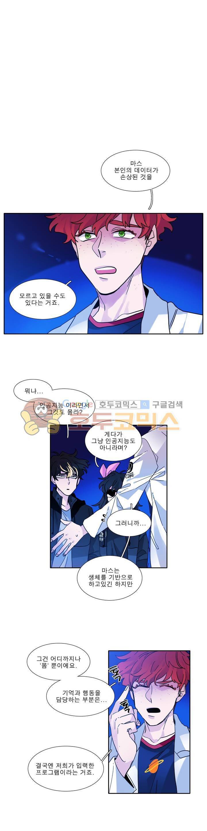 히어로즈 플랜비 158화 1