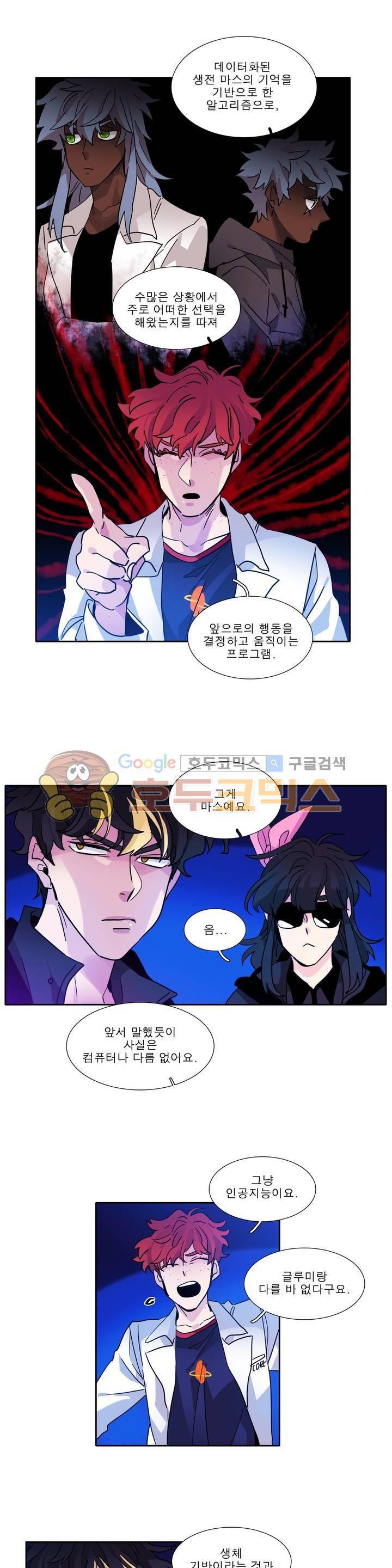 히어로즈 플랜비 158화 2