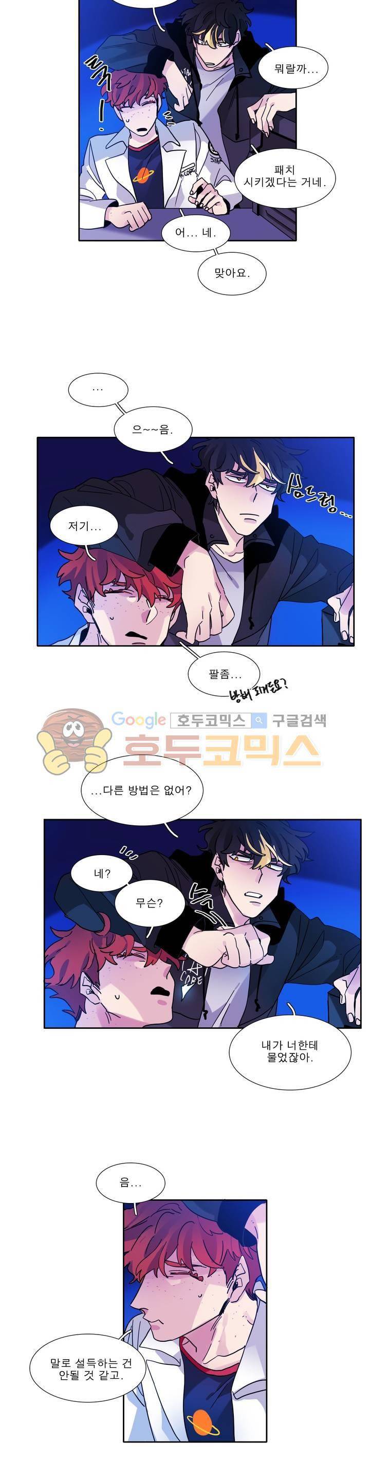히어로즈 플랜비 158화 4