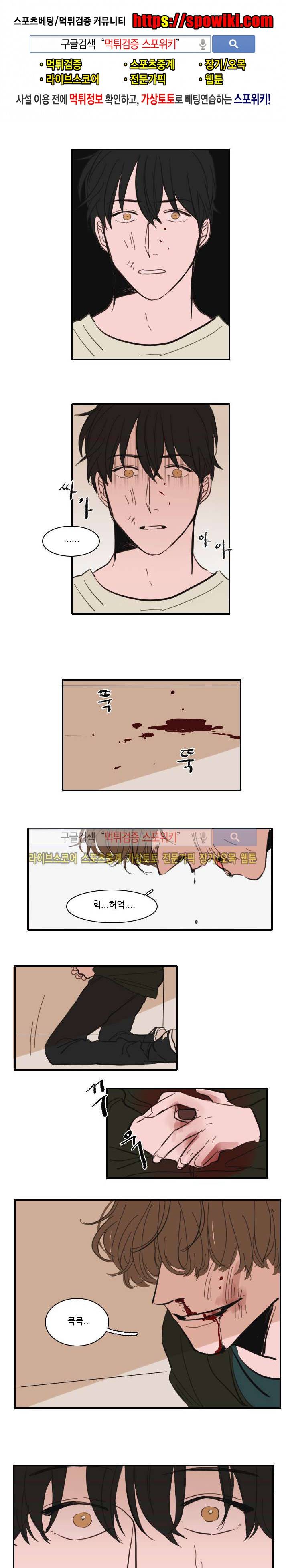 수상한 레시피 25화 1