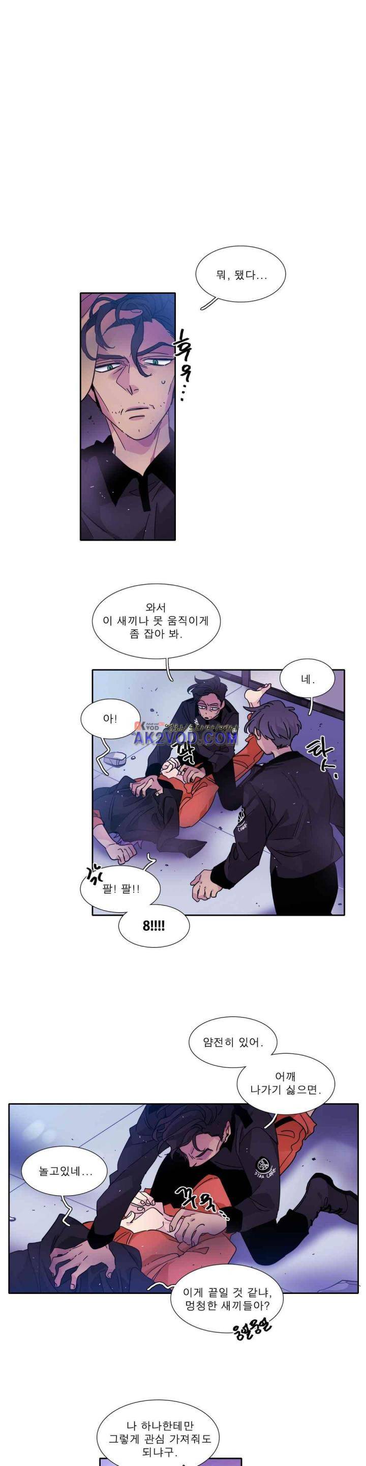 히어로즈 플랜비 161화 1
