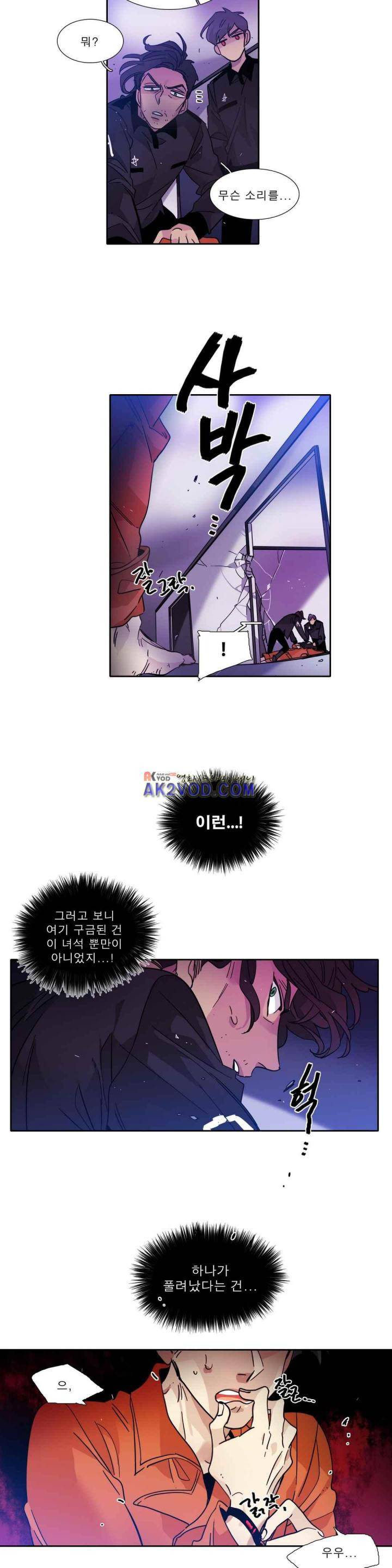 히어로즈 플랜비 161화 2
