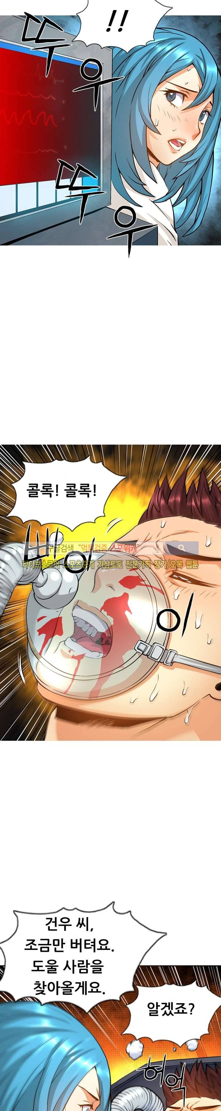 메카드 33화 2