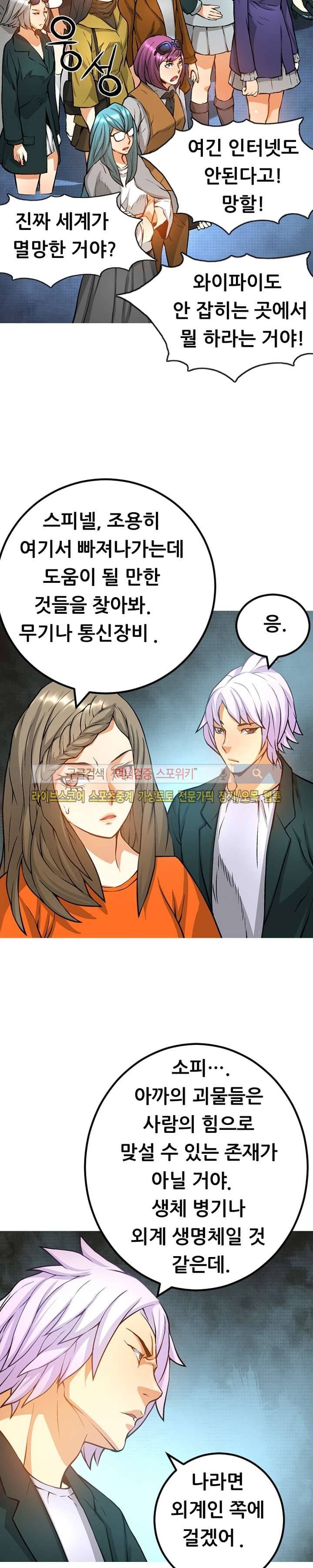 메카드 33화 5