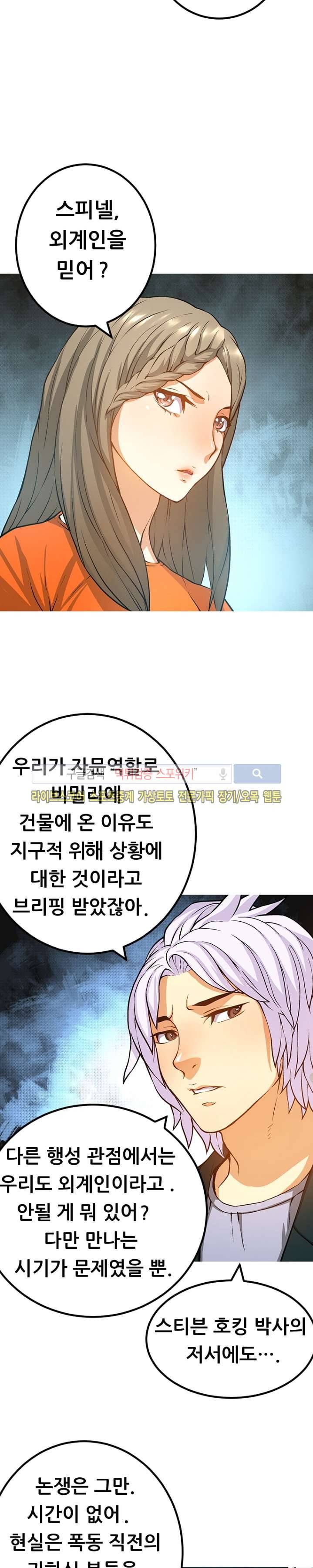메카드 33화 6