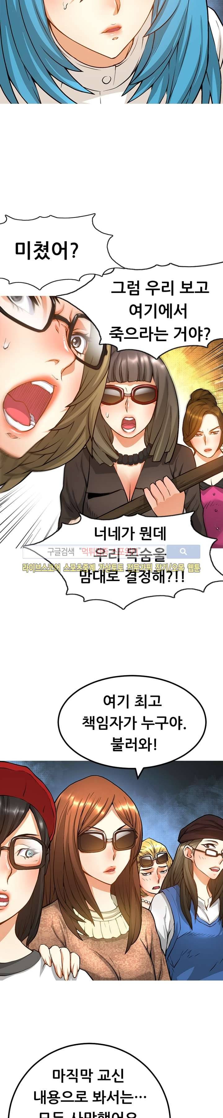 메카드 33화 9