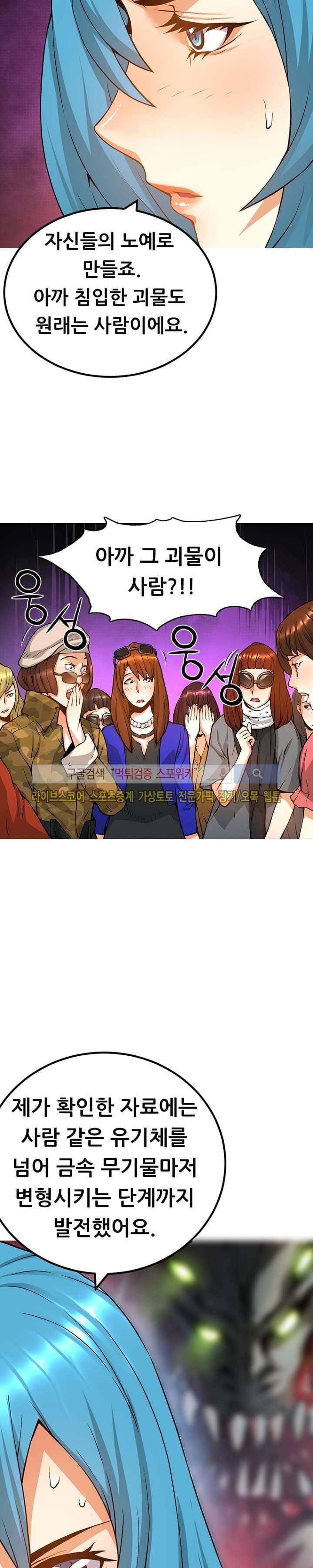 메카드 33화 13