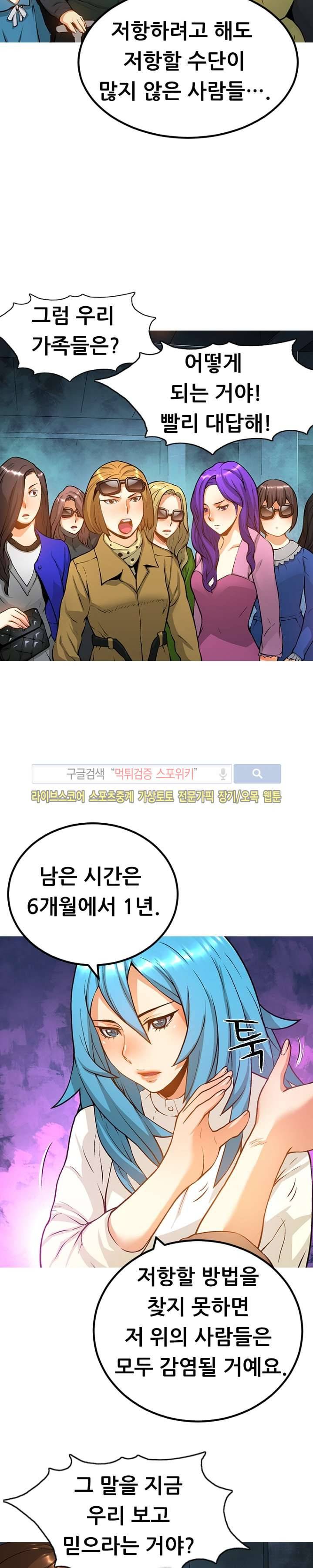 메카드 33화 15