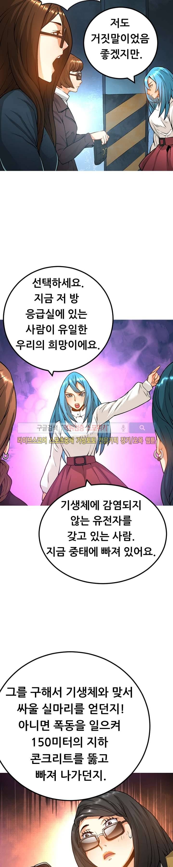 메카드 33화 16