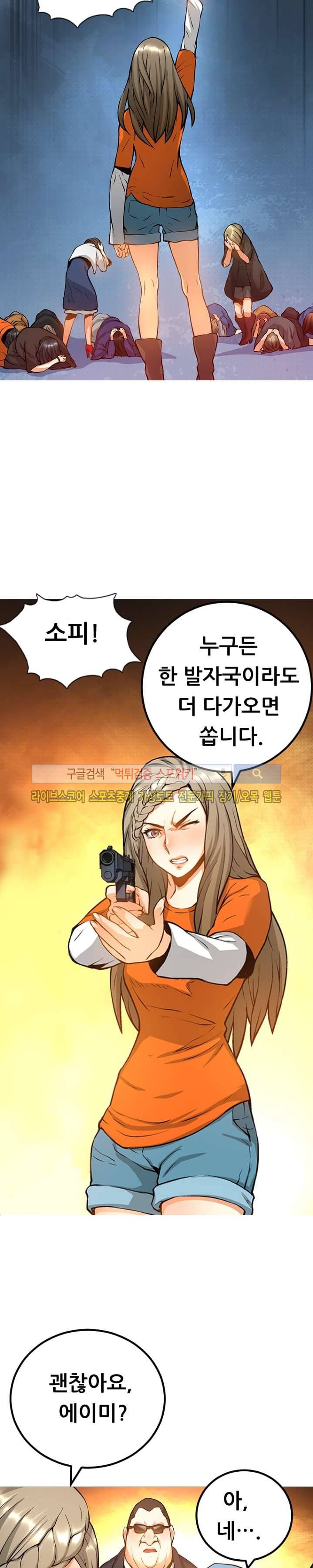 메카드 33화 19