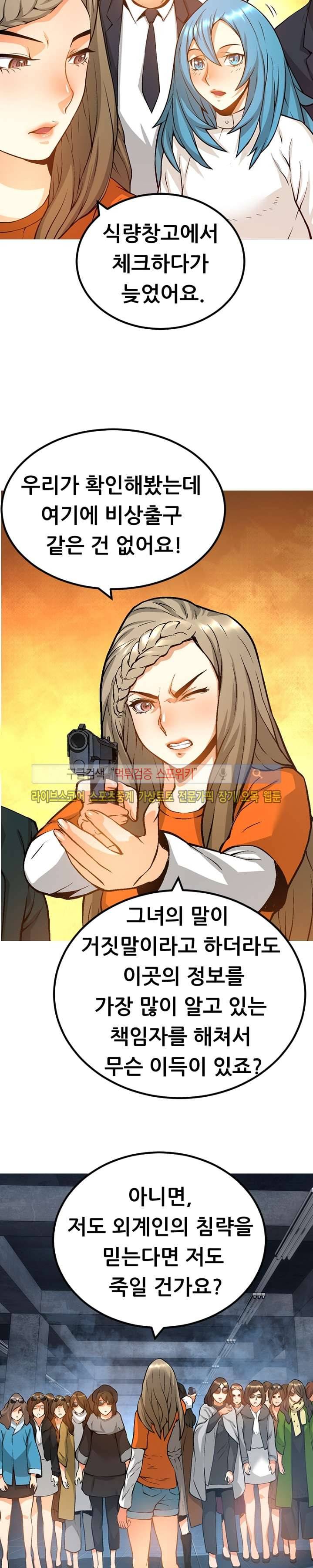 메카드 33화 20