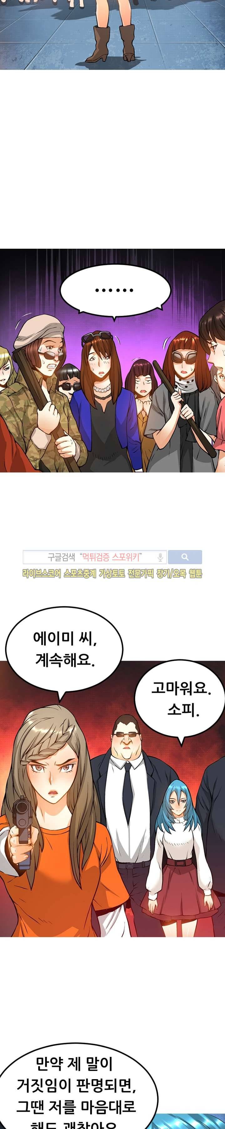메카드 33화 21