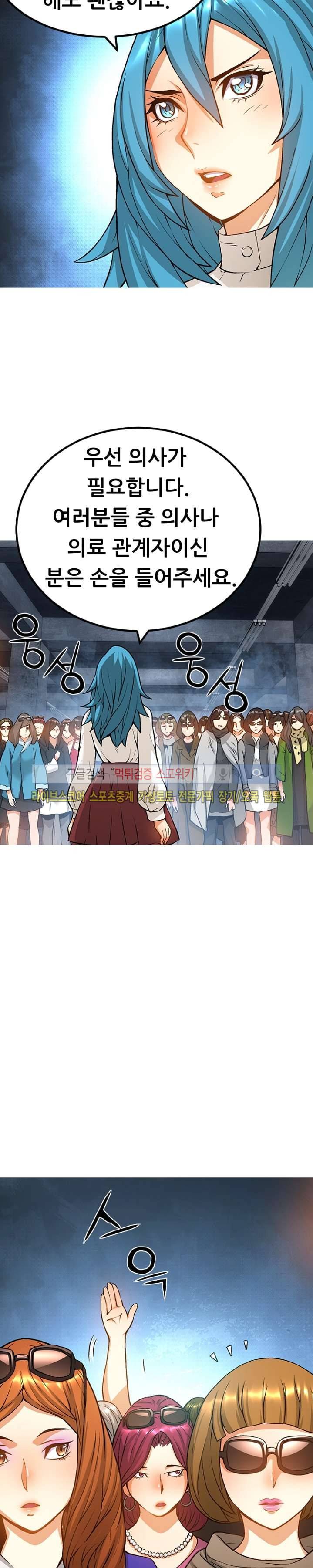 메카드 33화 22
