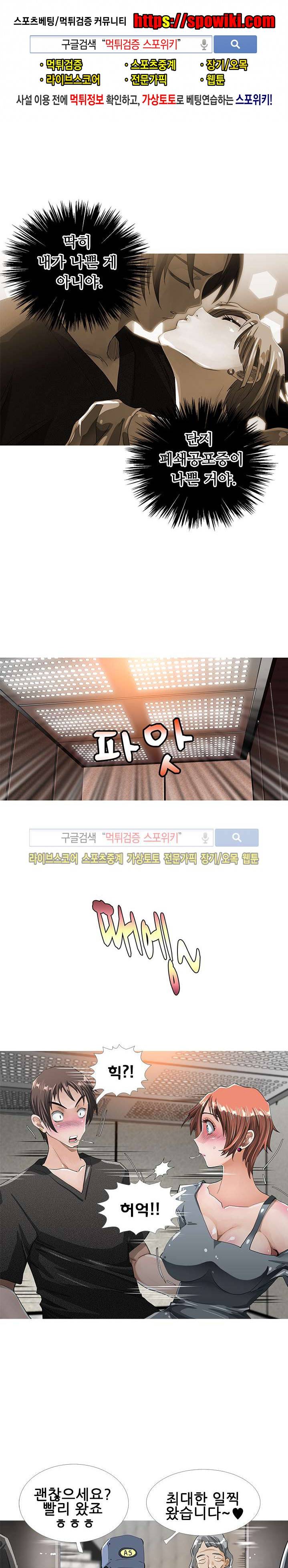 우리빌라 여자들 3화 1