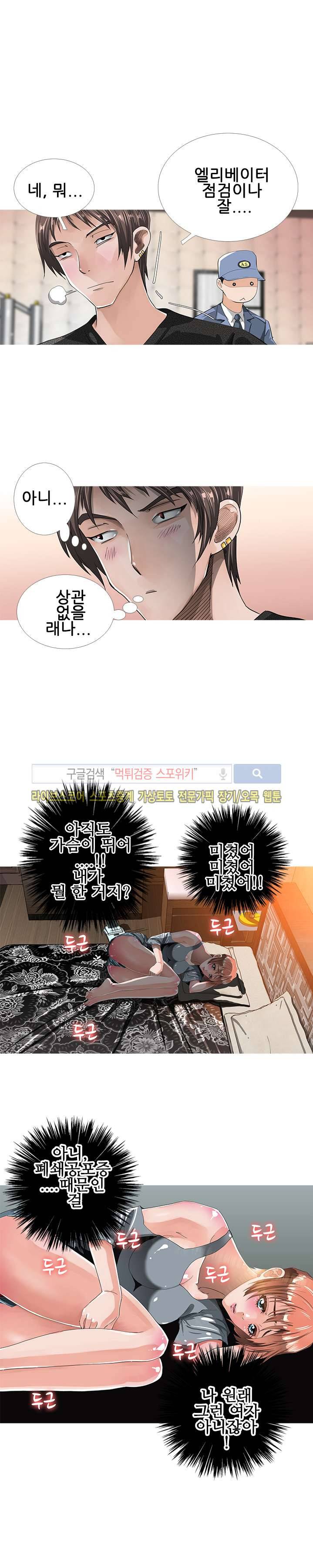 우리빌라 여자들 3화 3