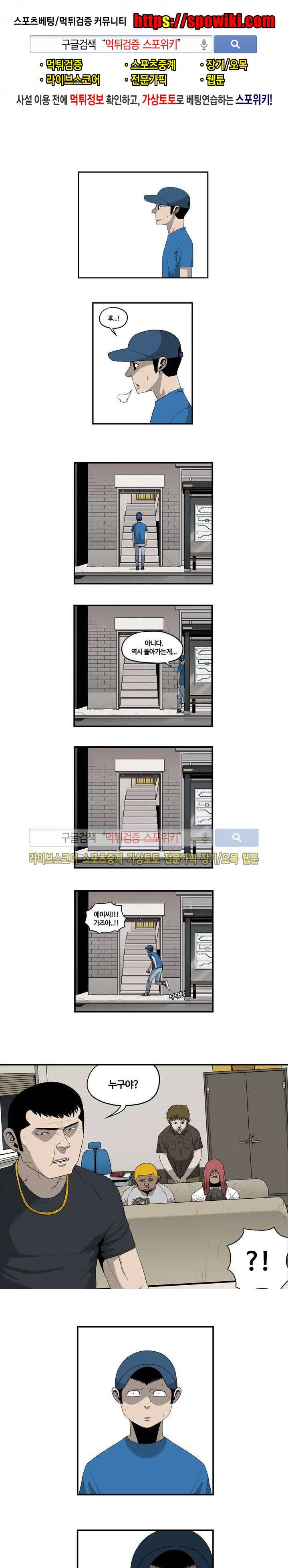 돌아올 땐 해일같이 9화 1