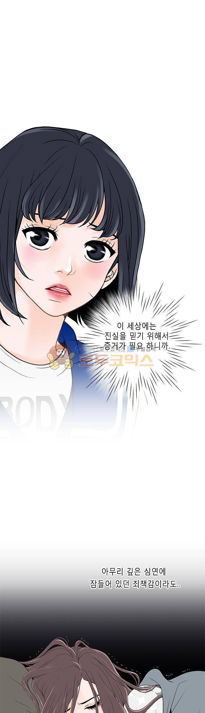 마이 소울메이트 8화 1