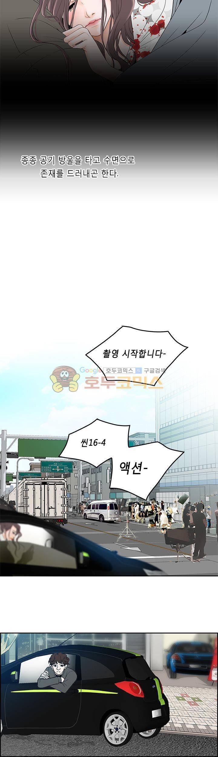 마이 소울메이트 8화 2