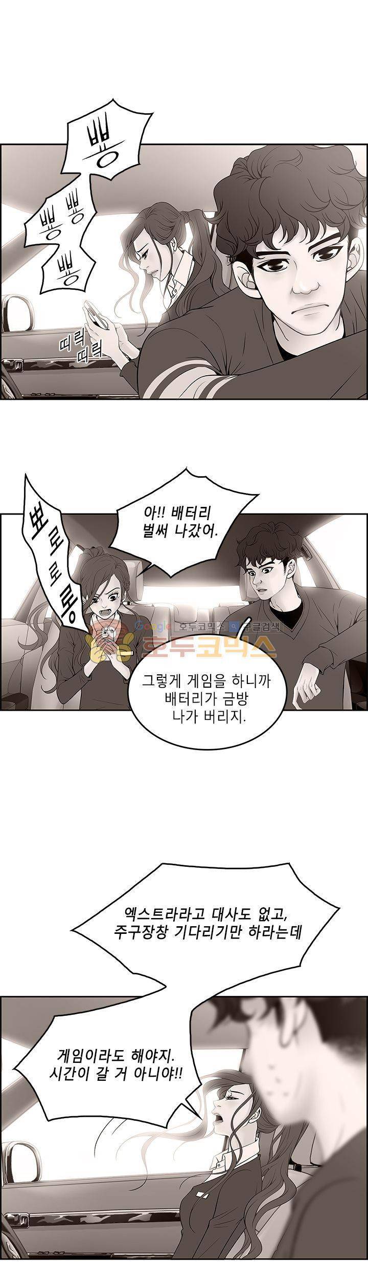 마이 소울메이트 8화 3