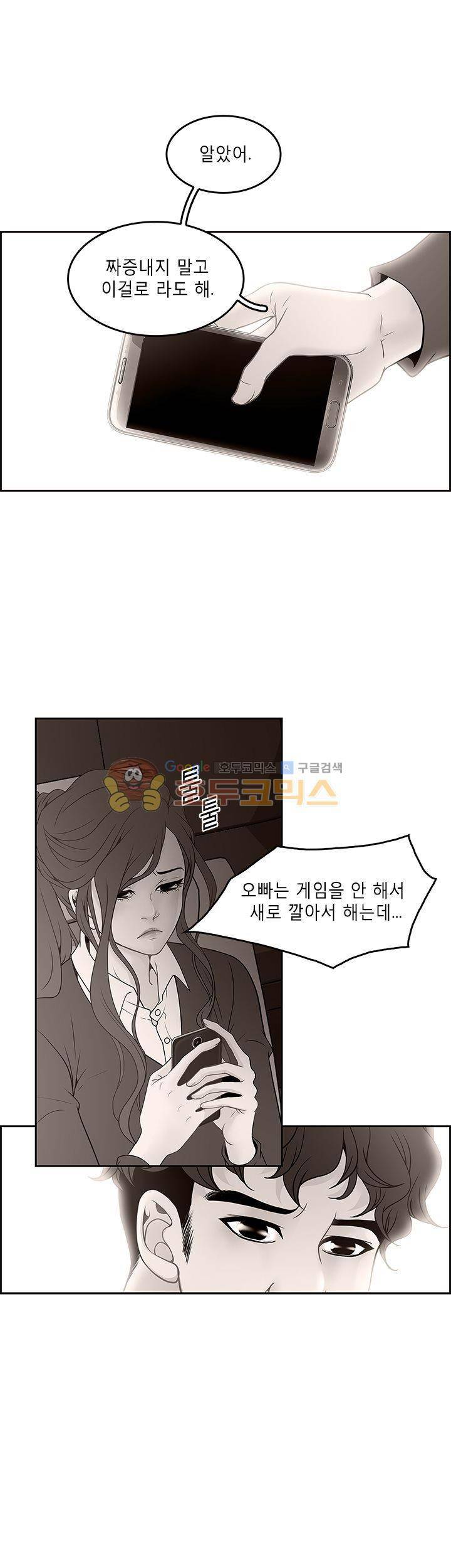 마이 소울메이트 8화 4