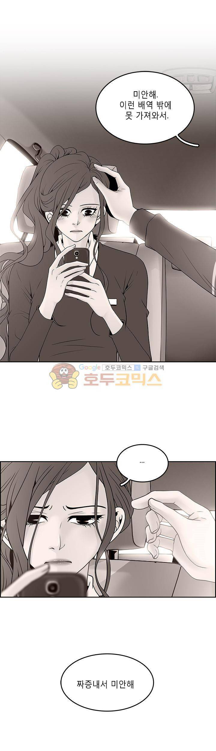 마이 소울메이트 8화 5