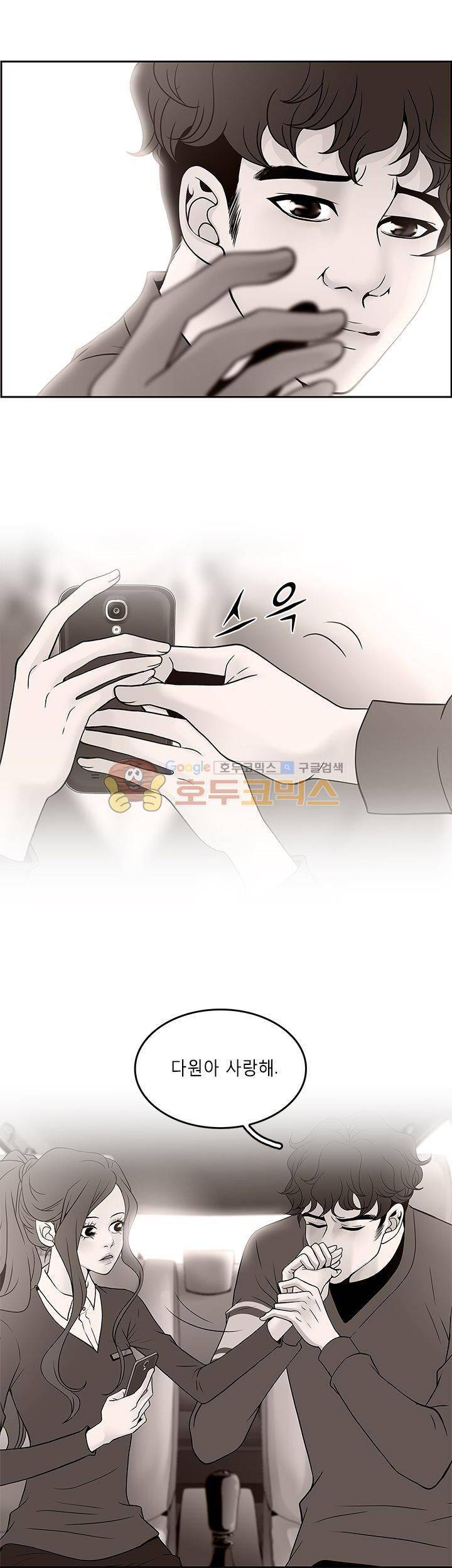 마이 소울메이트 8화 6