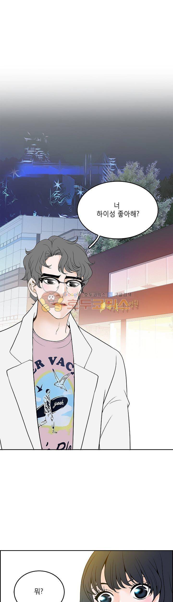 마이 소울메이트 17화 1
