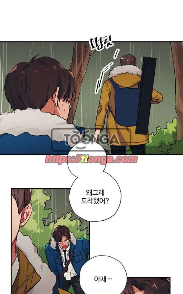 미시령 53화 - 흉허복실 (15) 4