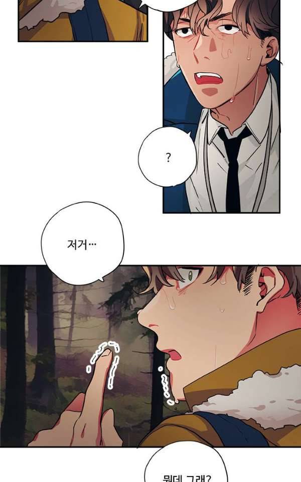 미시령 53화 - 흉허복실 (15) 5