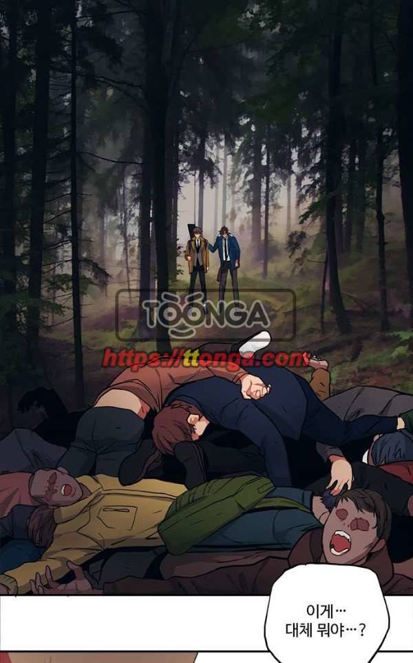 미시령 53화 - 흉허복실 (15) 7