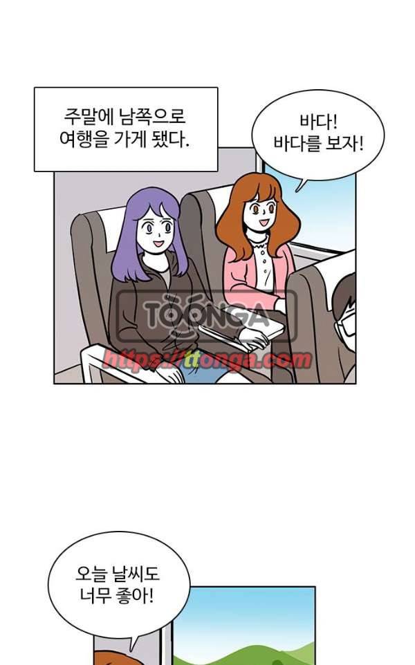 열정호구 81화 - 여행 (1) 1