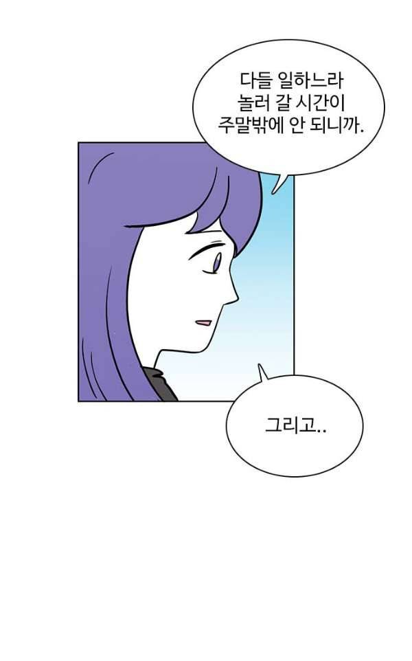 열정호구 81화 - 여행 (1) 5
