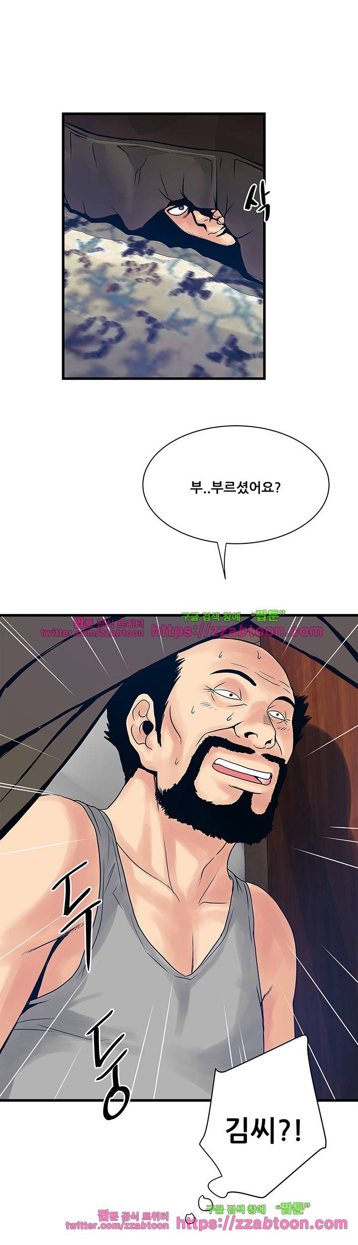 안전가옥: 밝히는 그녀들 25화 2