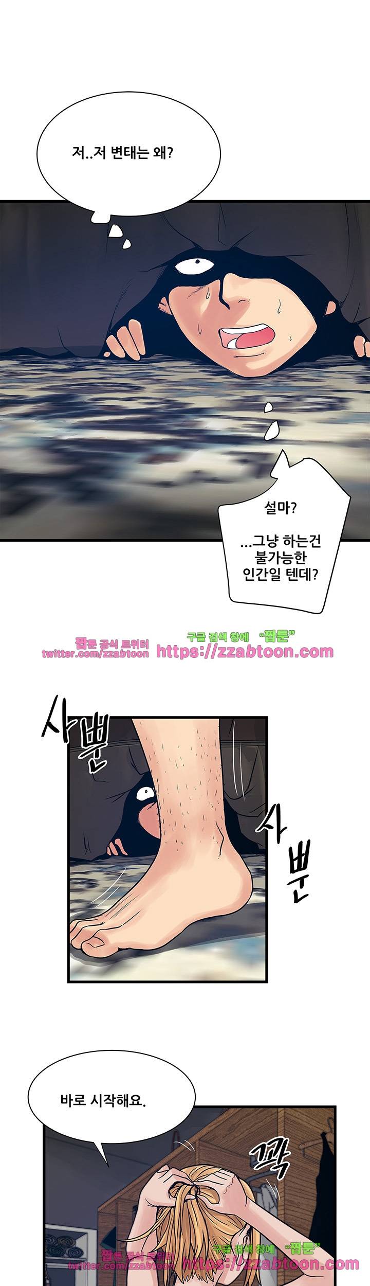안전가옥: 밝히는 그녀들 25화 3