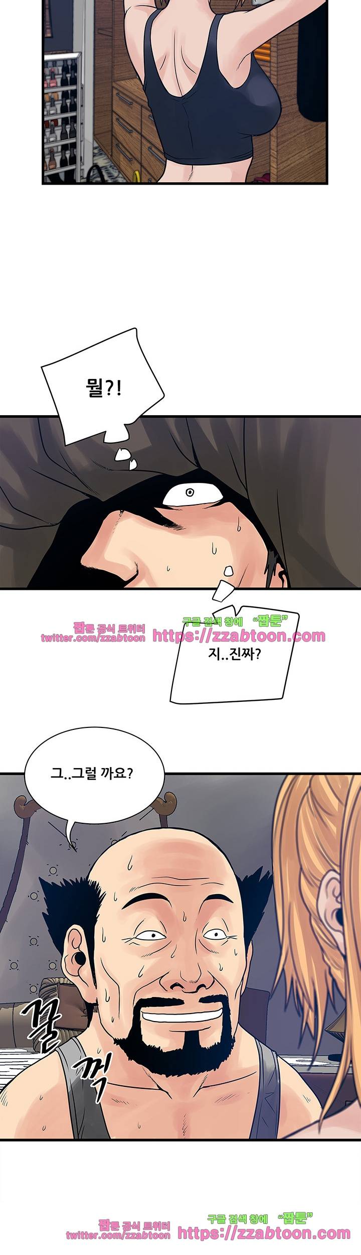 안전가옥: 밝히는 그녀들 25화 4