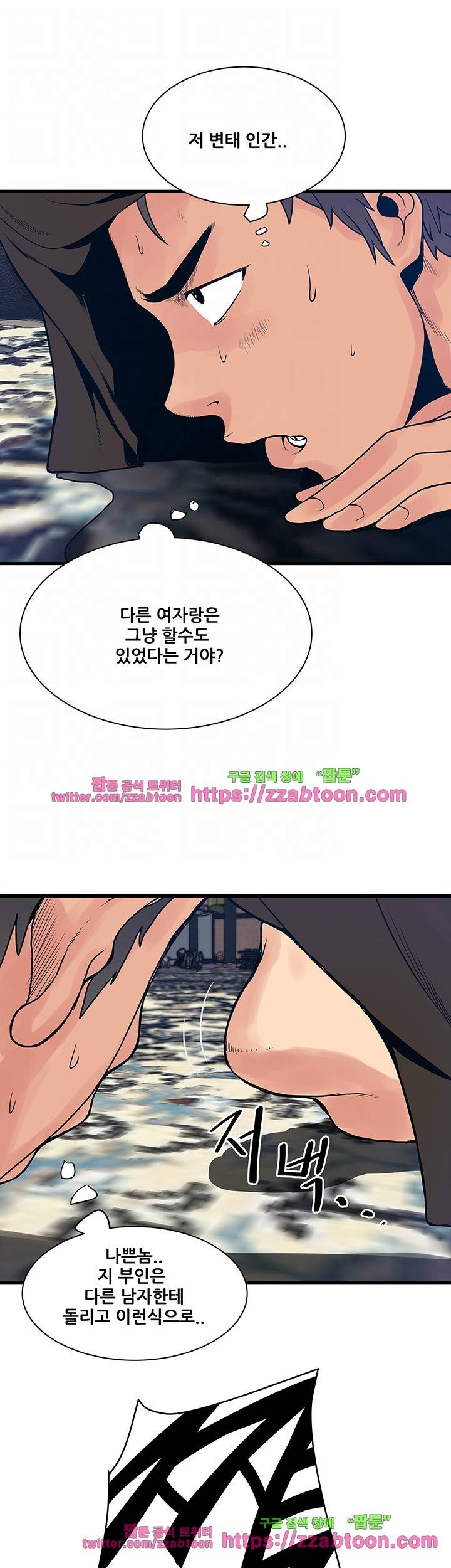 안전가옥: 밝히는 그녀들 25화 5