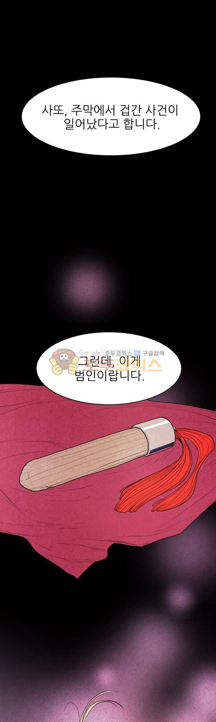 무엇에 쓰는 물건인고? - [프롤로그] 1