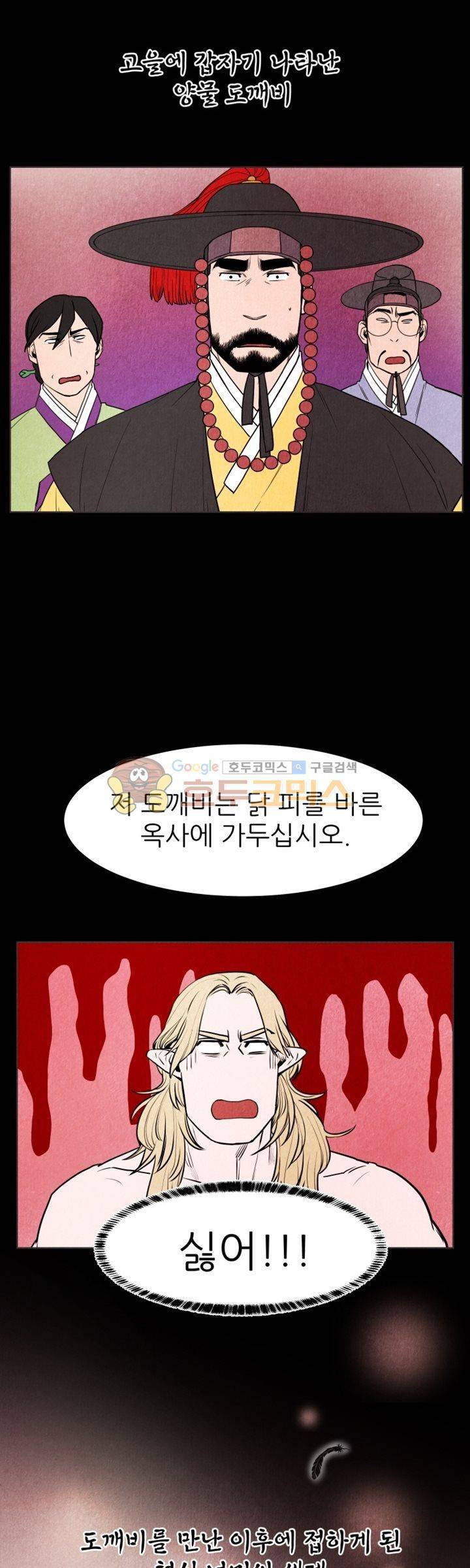 무엇에 쓰는 물건인고? - [프롤로그] 3