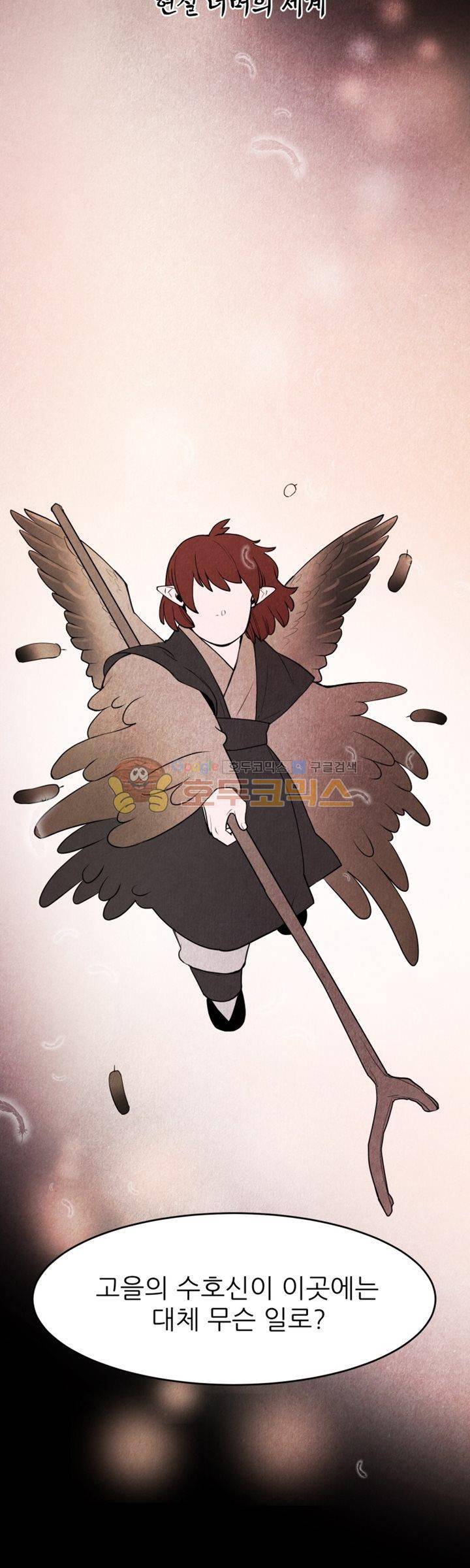 무엇에 쓰는 물건인고? - [프롤로그] 4