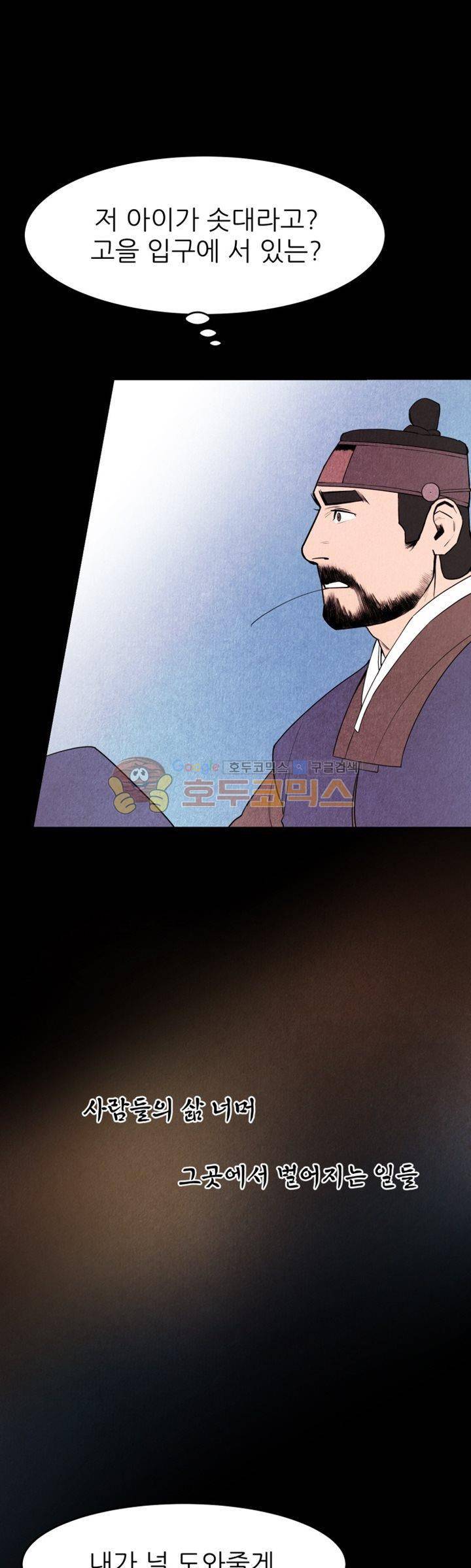 무엇에 쓰는 물건인고? - [프롤로그] 5