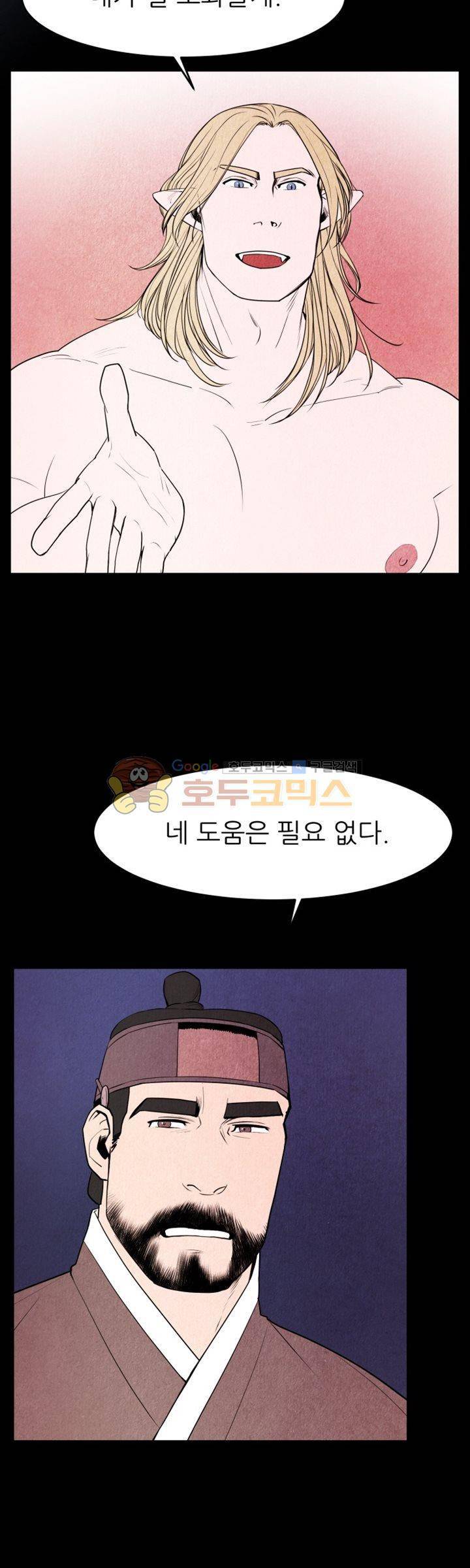 무엇에 쓰는 물건인고? - [프롤로그] 6