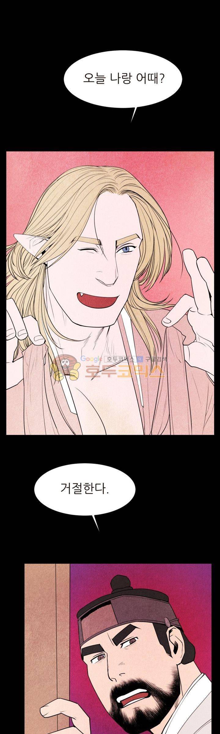 무엇에 쓰는 물건인고? - [프롤로그] 7