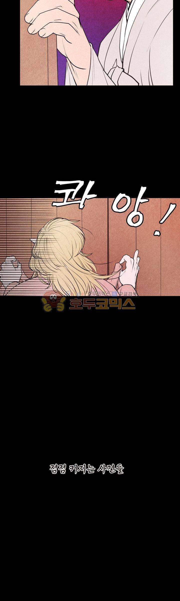 무엇에 쓰는 물건인고? - [프롤로그] 8