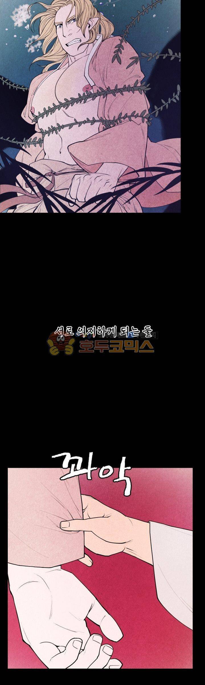 무엇에 쓰는 물건인고? - [프롤로그] 10