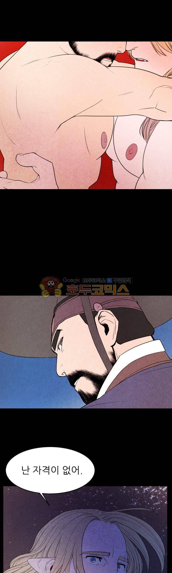 무엇에 쓰는 물건인고? - [프롤로그] 11
