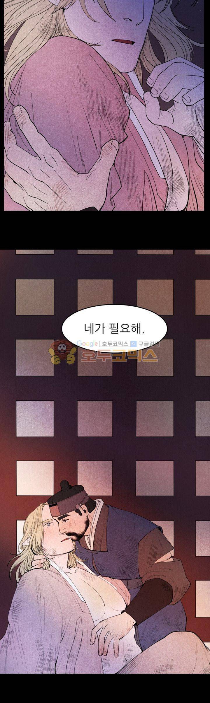무엇에 쓰는 물건인고? - [프롤로그] 12